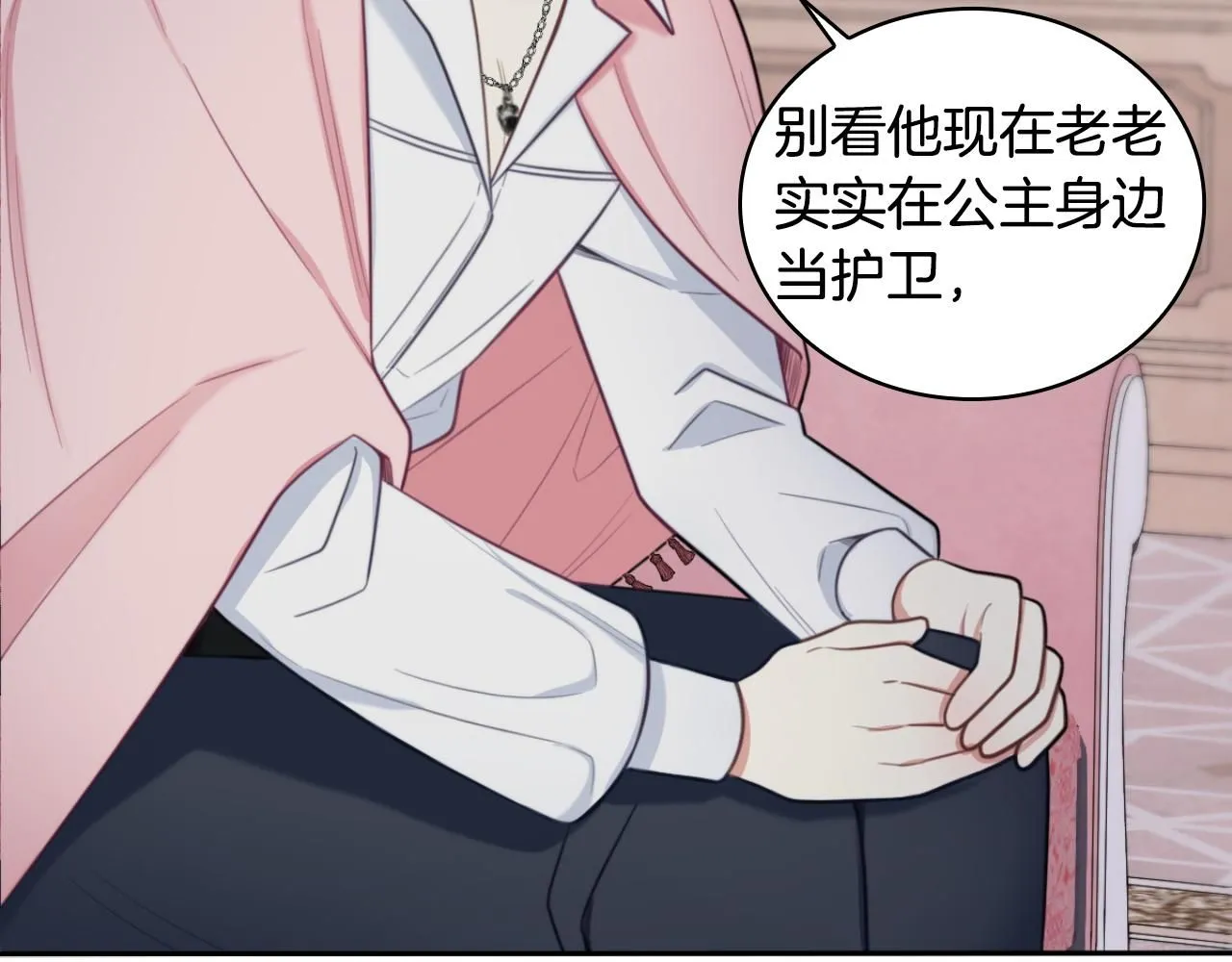 第47话 你睡了吗？ 第63页