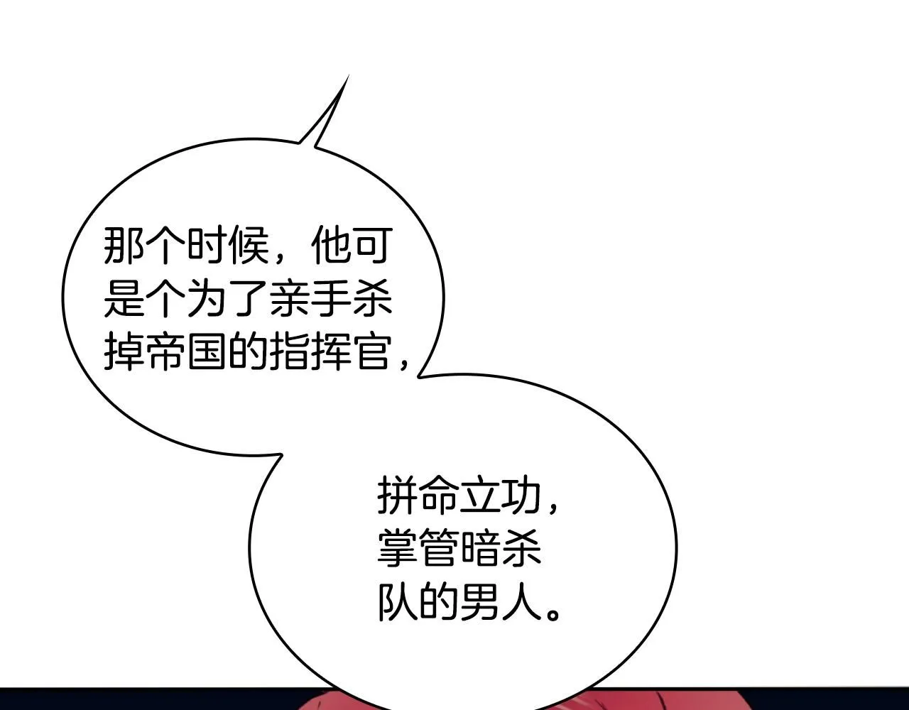 第47话 你睡了吗？ 第64页