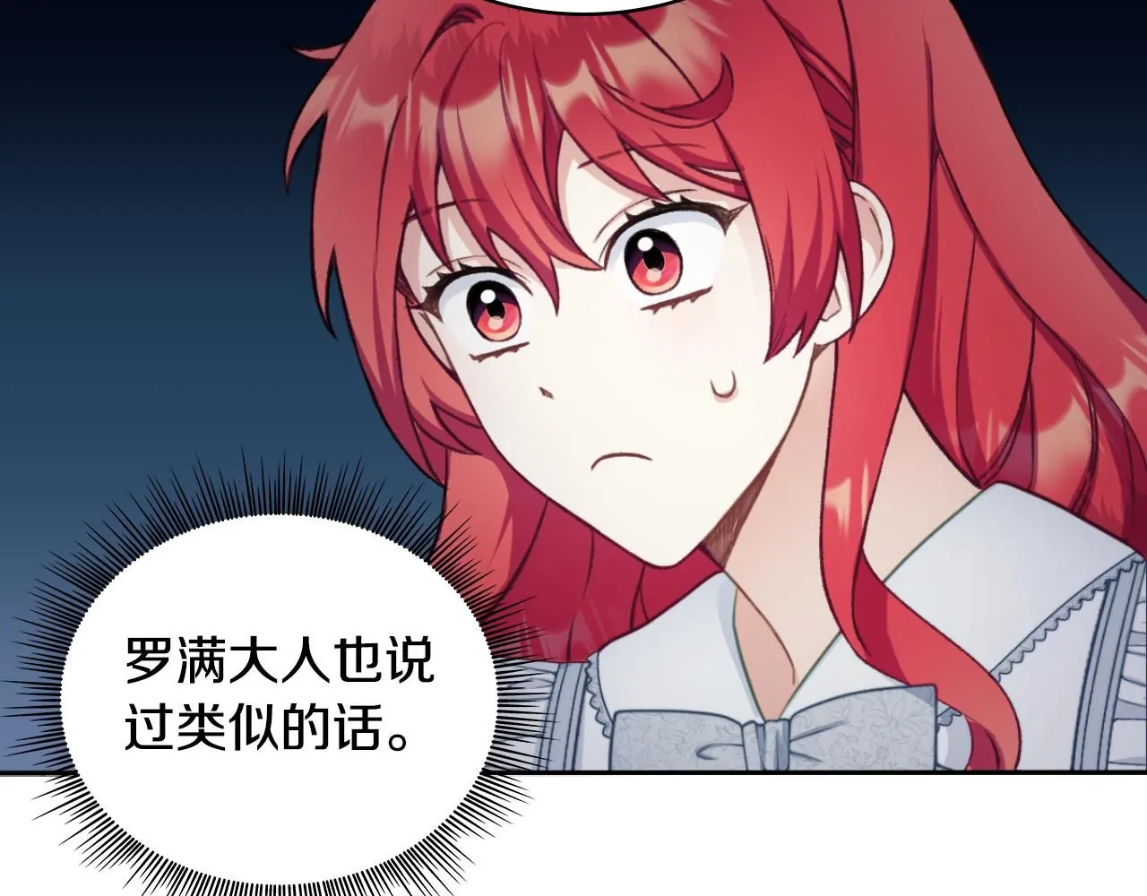 第47话 你睡了吗？ 第65页