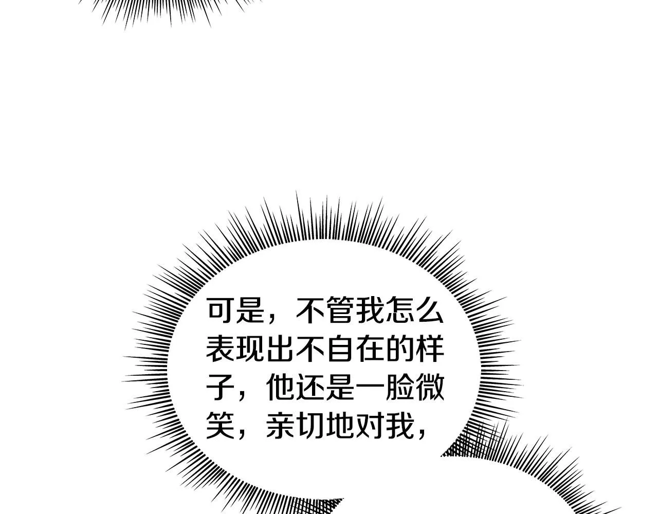 第47话 你睡了吗？ 第66页