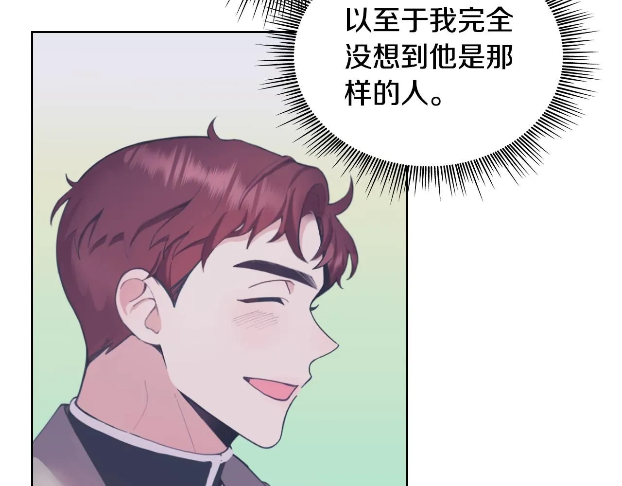 第47话 你睡了吗？ 第67页