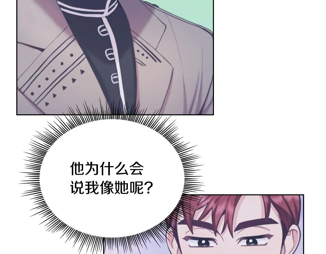 第47话 你睡了吗？ 第68页