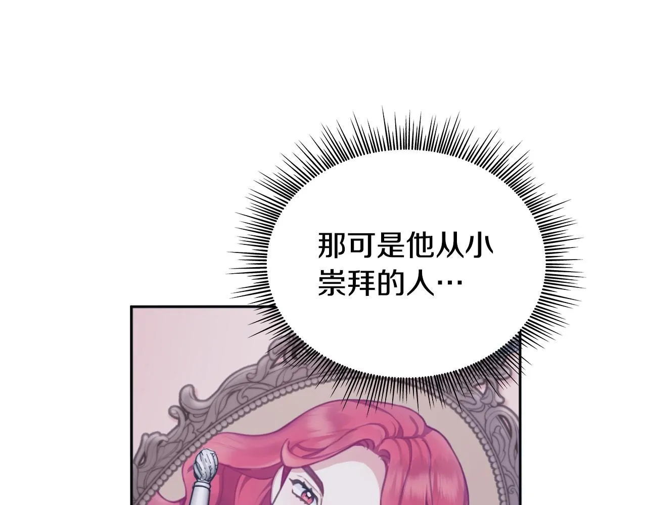 第47话 你睡了吗？ 第71页