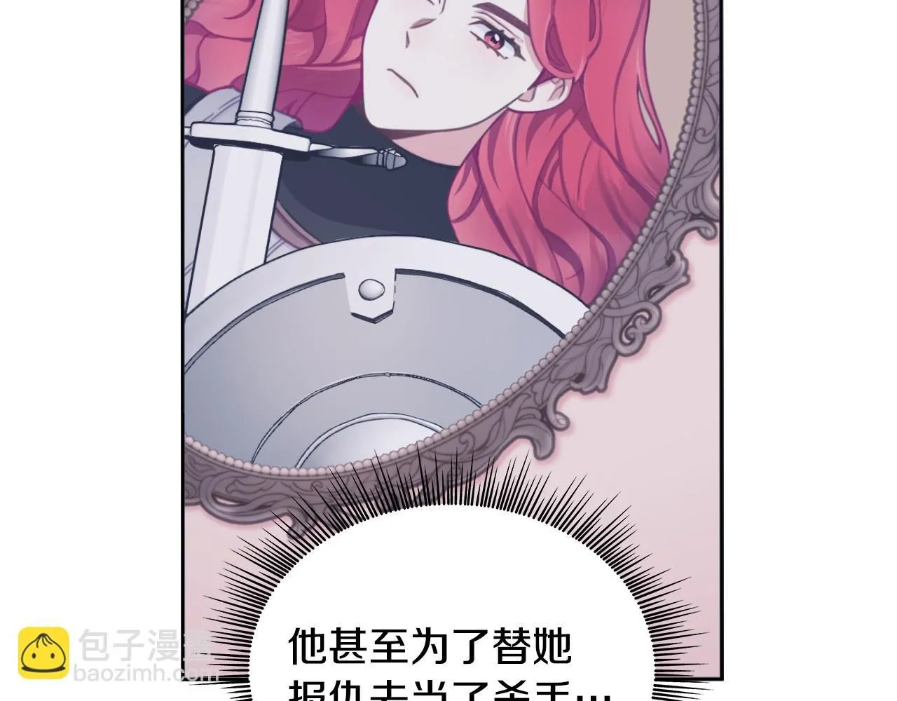 第47话 你睡了吗？ 第72页