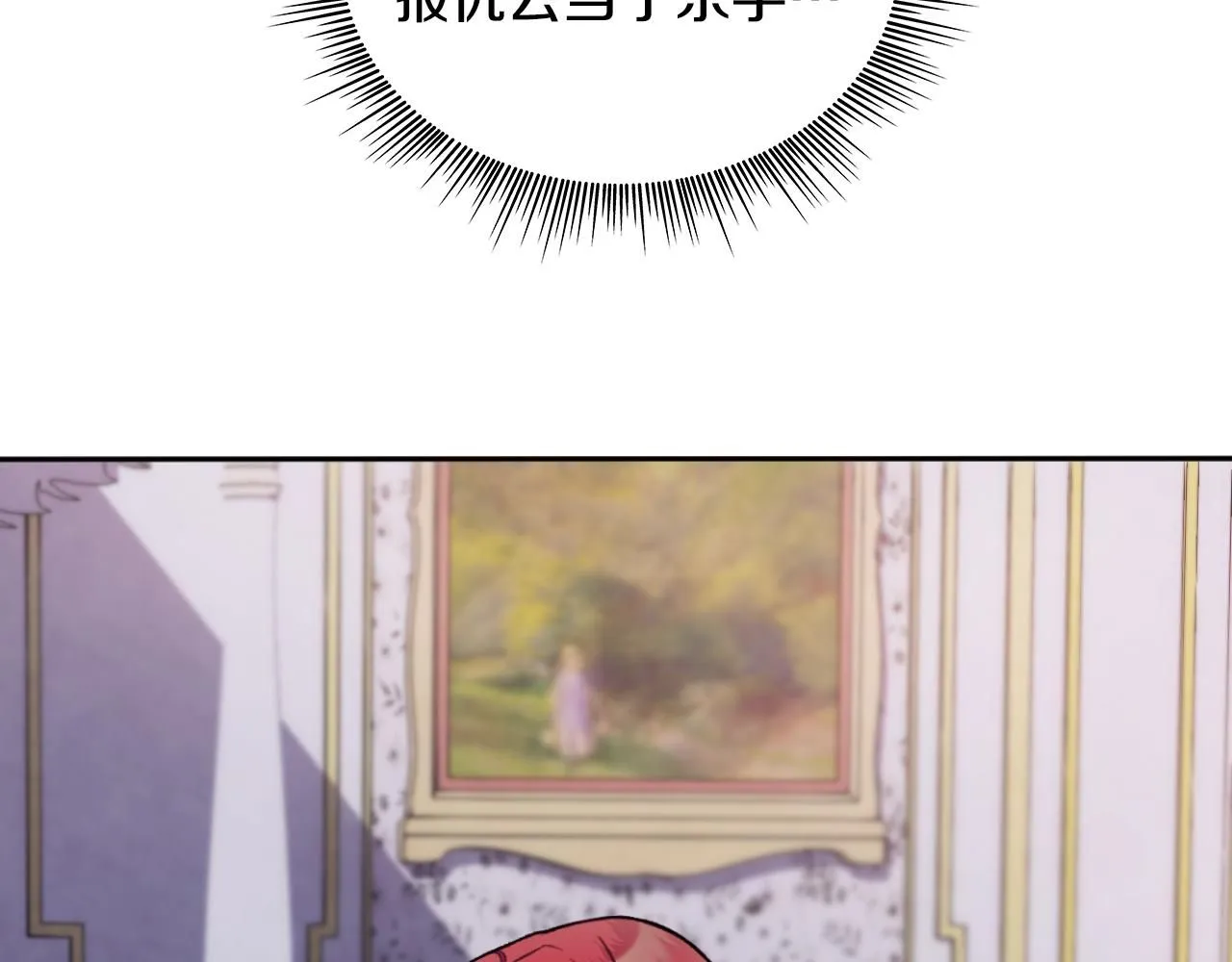 第47话 你睡了吗？ 第73页