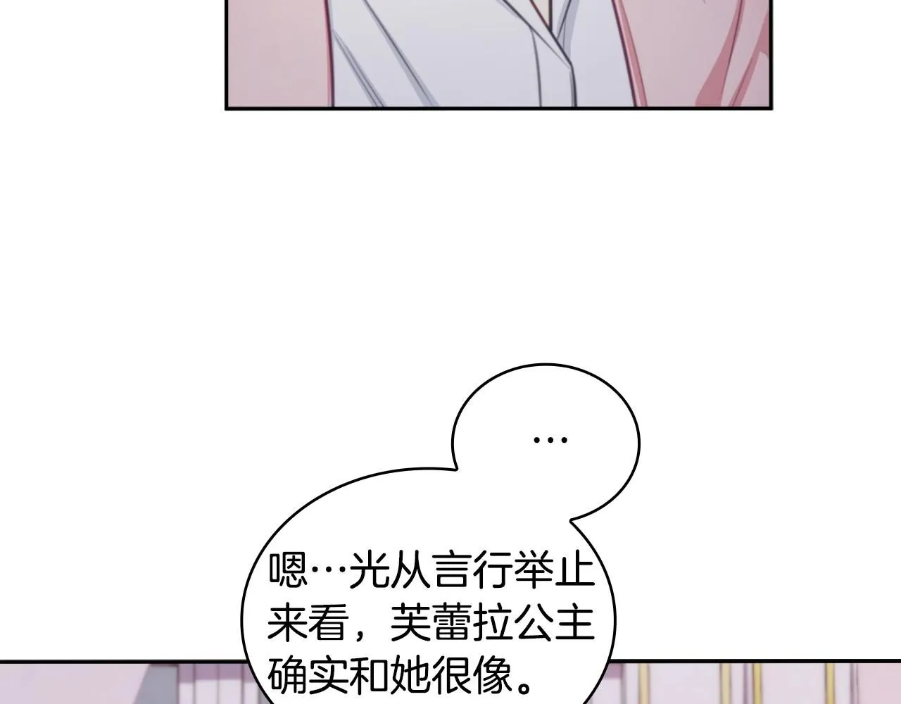 第47话 你睡了吗？ 第78页