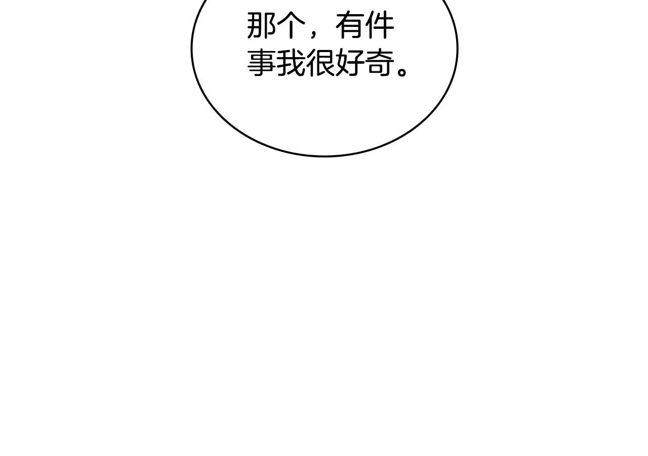 第47话 你睡了吗？ 第80页