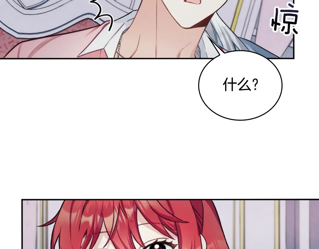 第47话 你睡了吗？ 第82页
