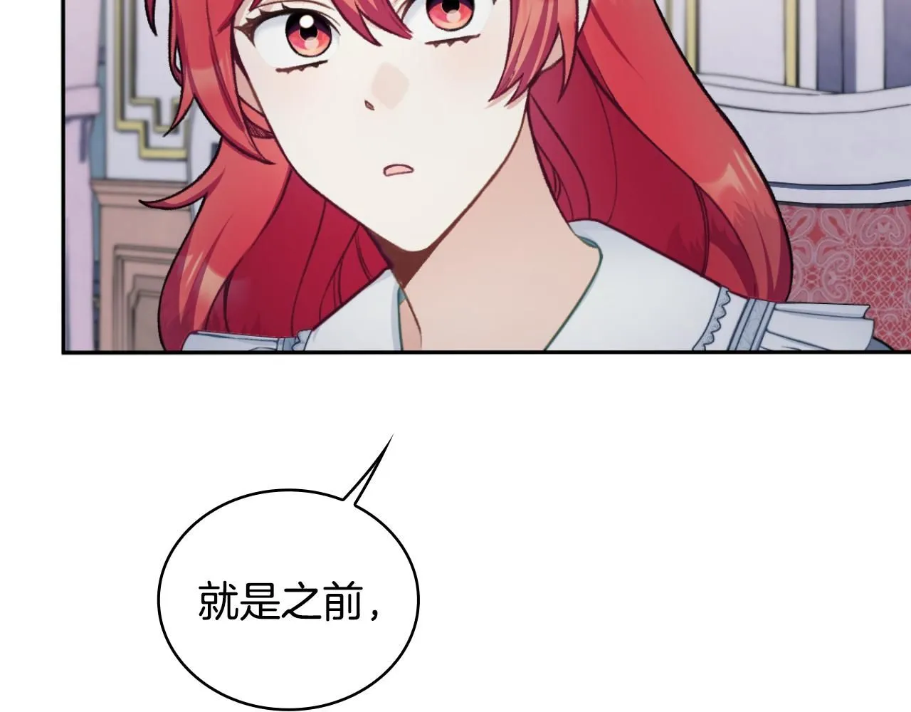 第47话 你睡了吗？ 第83页