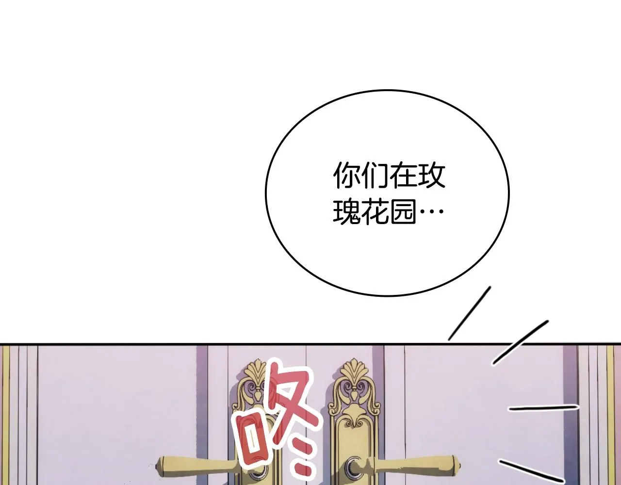 第47话 你睡了吗？ 第84页