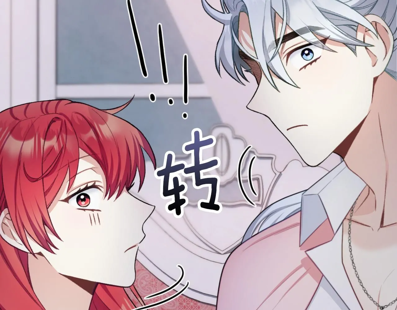 第47话 你睡了吗？ 第86页