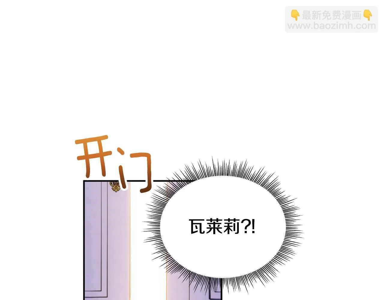 第47话 你睡了吗？ 第88页