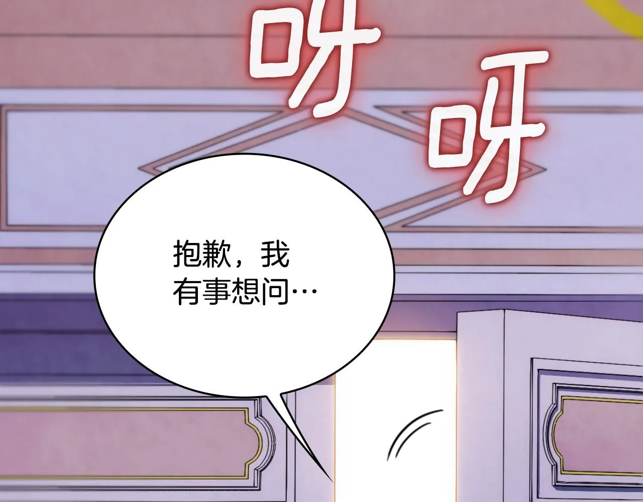 第47话 你睡了吗？ 第90页