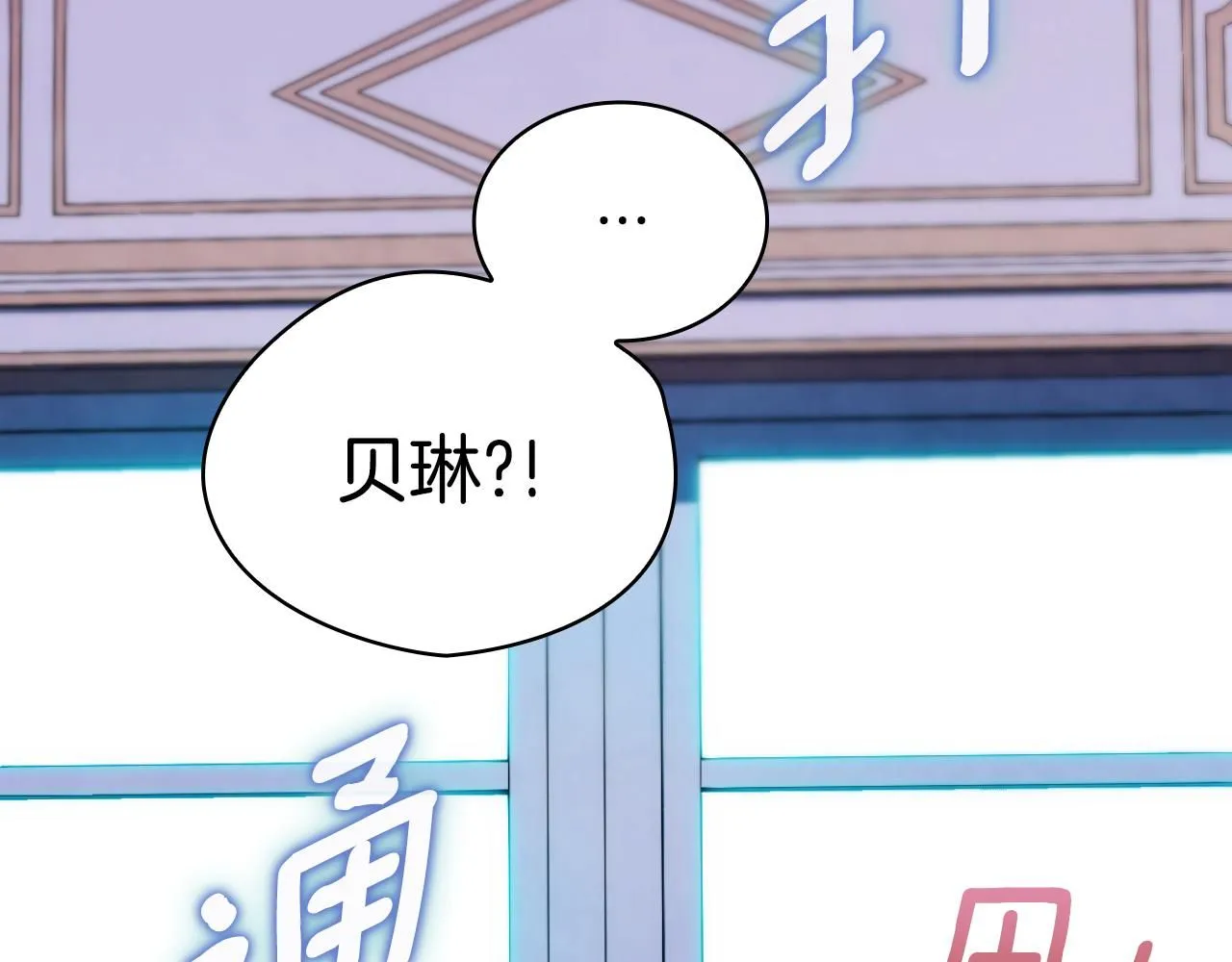 第47话 你睡了吗？ 第94页