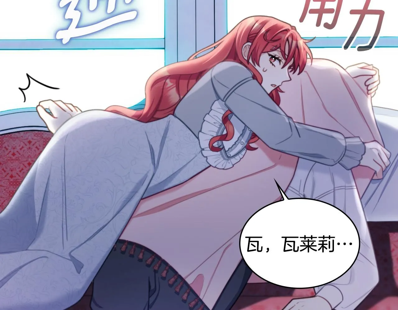第47话 你睡了吗？ 第95页
