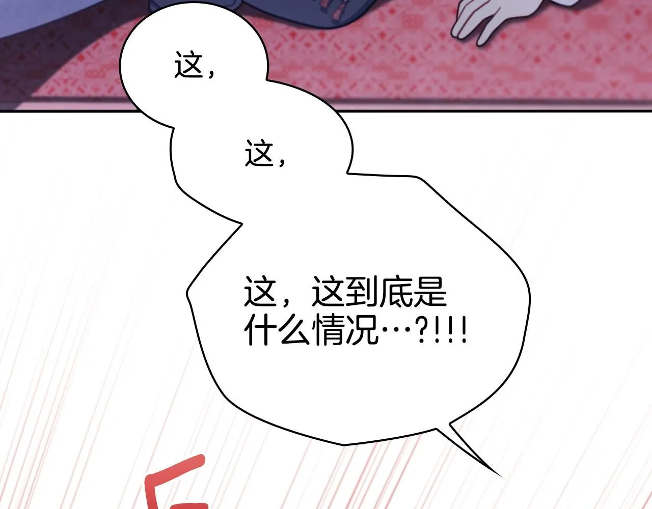 第47话 你睡了吗？ 第96页