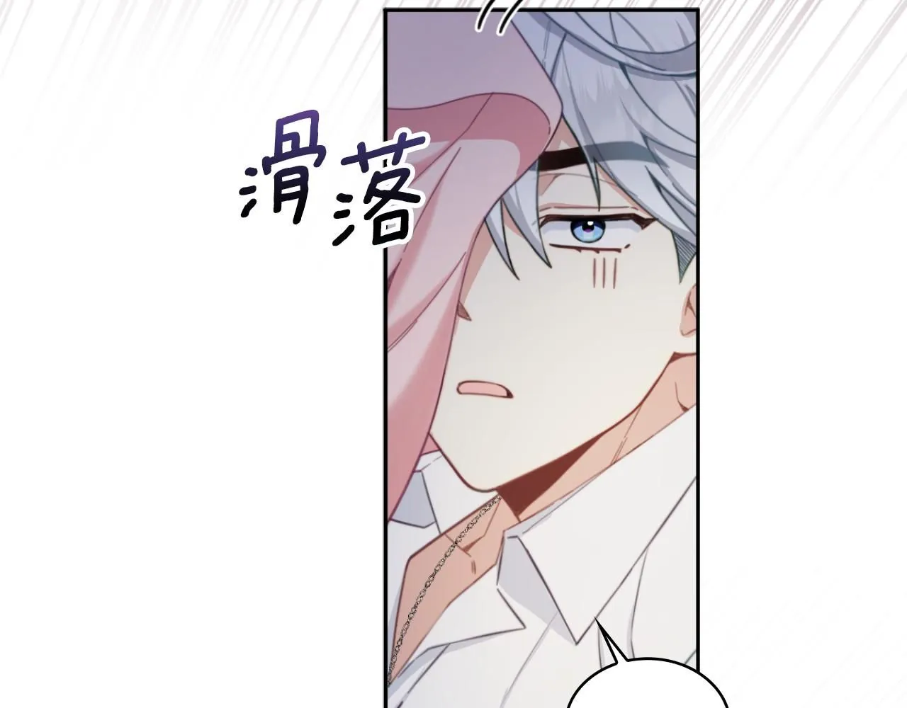 第47话 你睡了吗？ 第98页