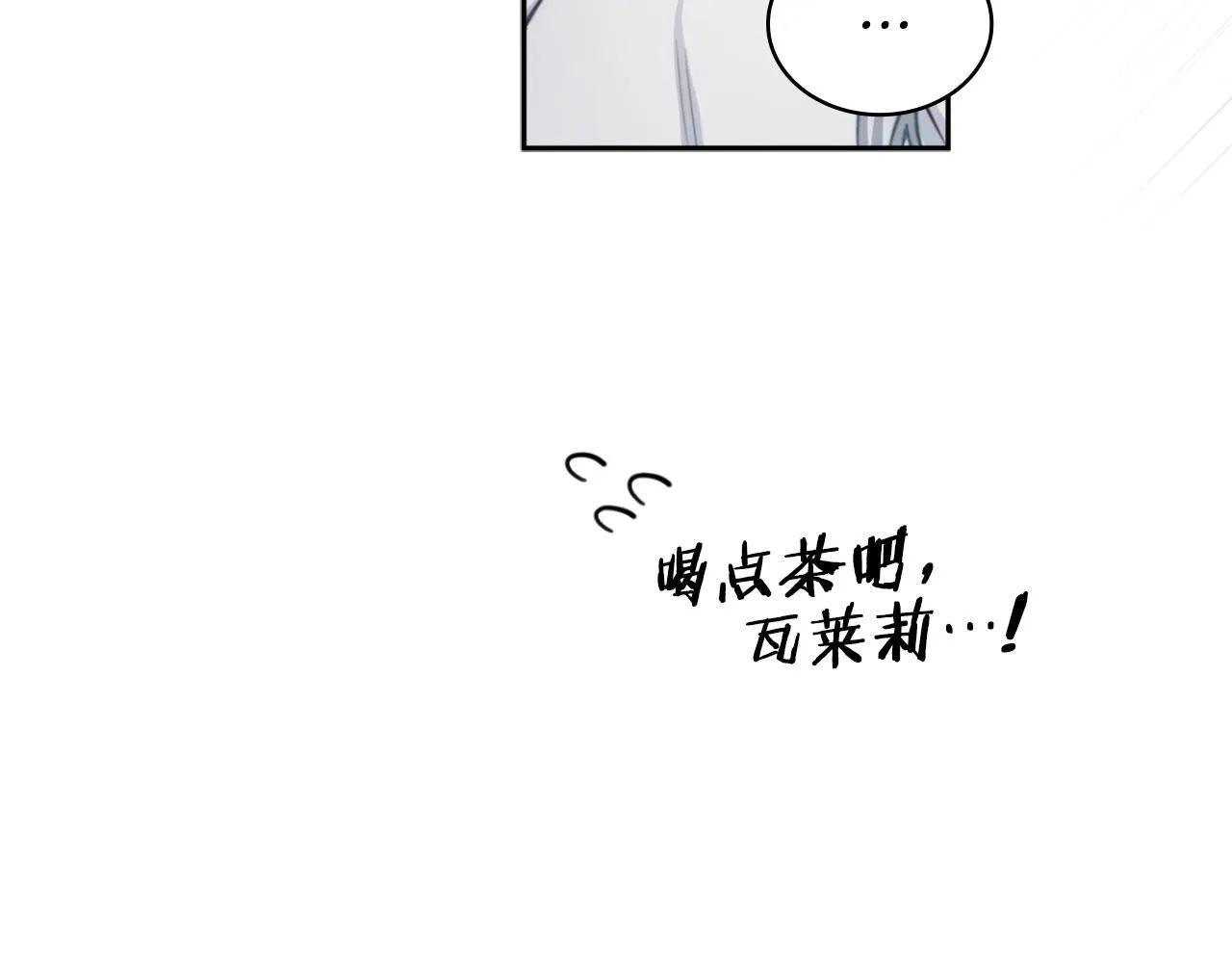 第47话 你睡了吗？ 第99页