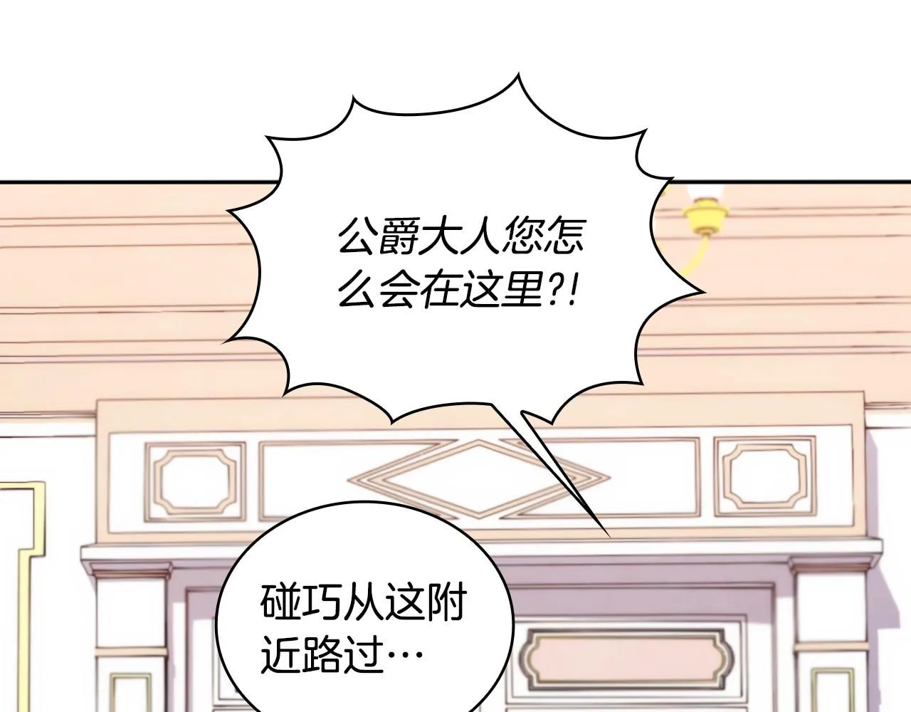第47话 你睡了吗？ 第105页