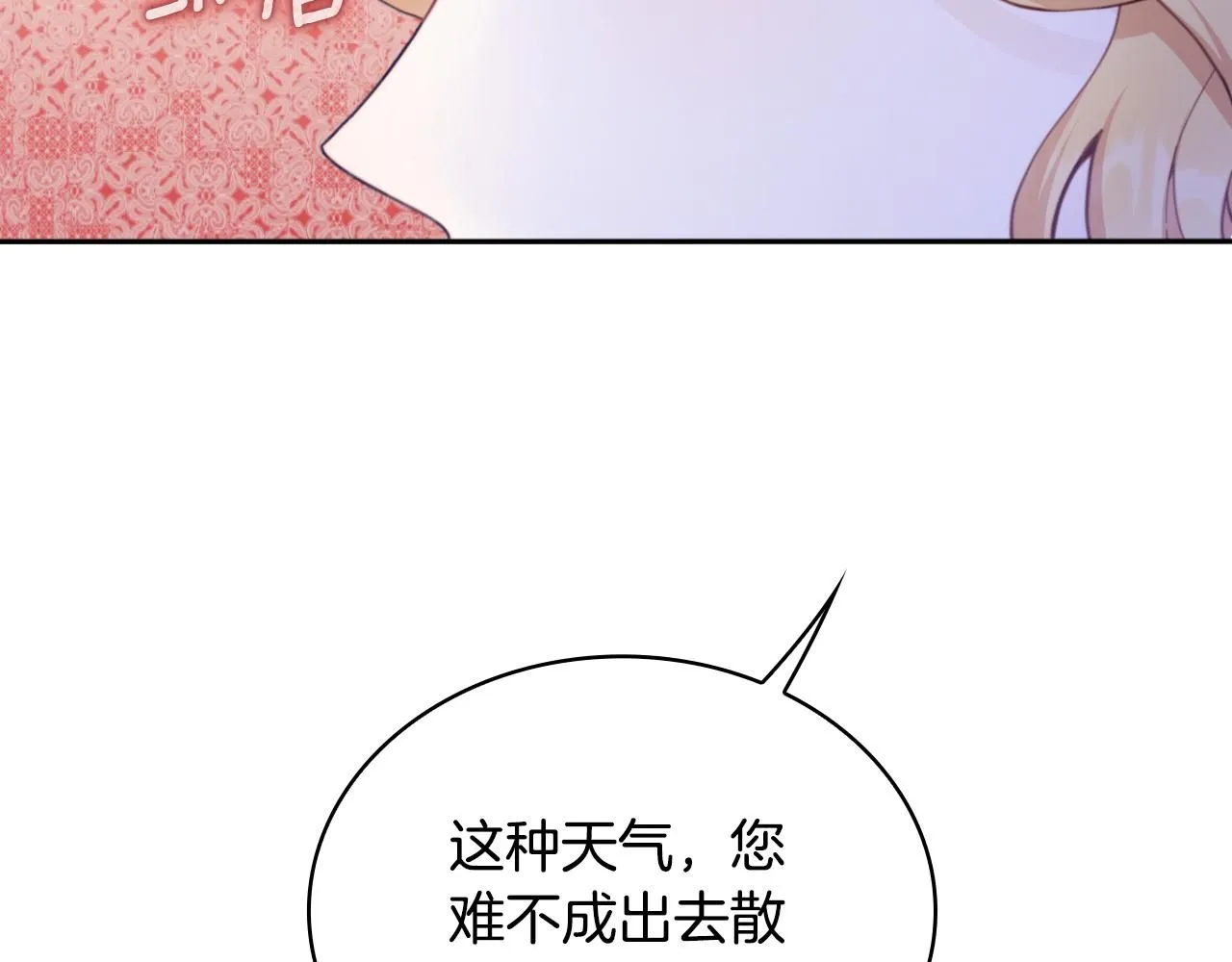 第47话 你睡了吗？ 第108页