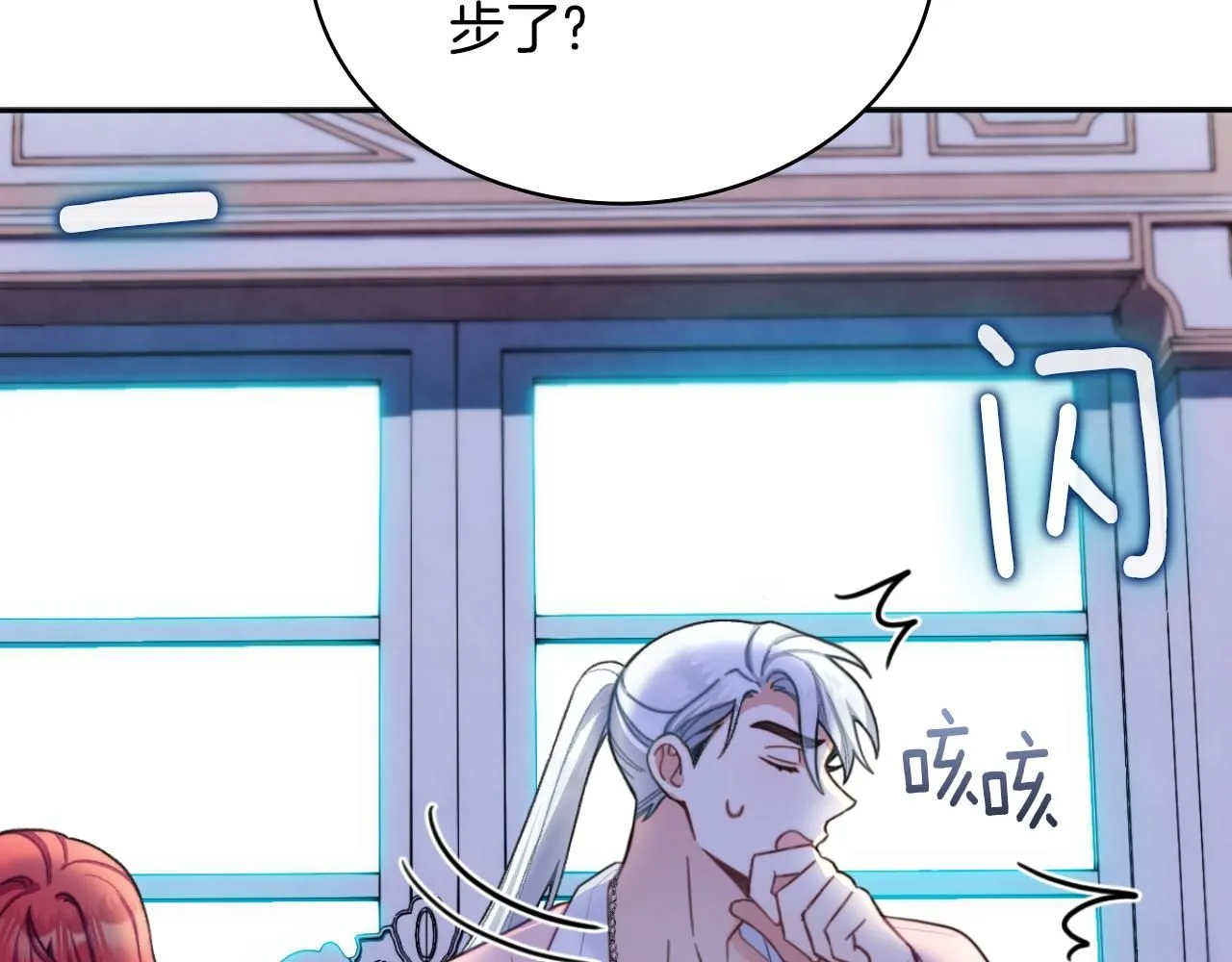 第47话 你睡了吗？ 第109页