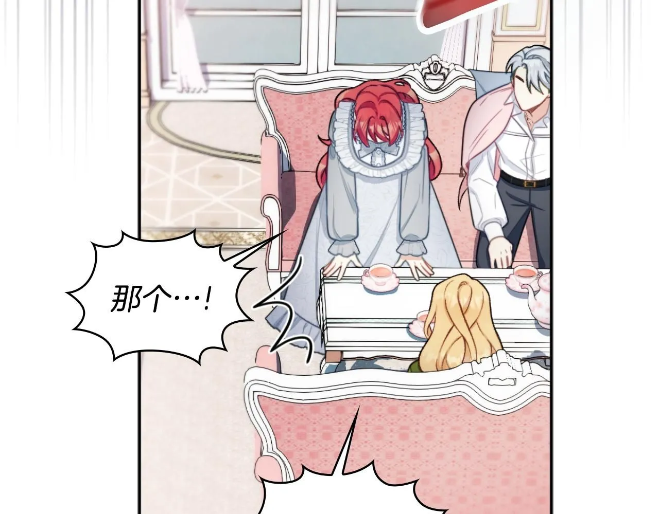 第47话 你睡了吗？ 第116页