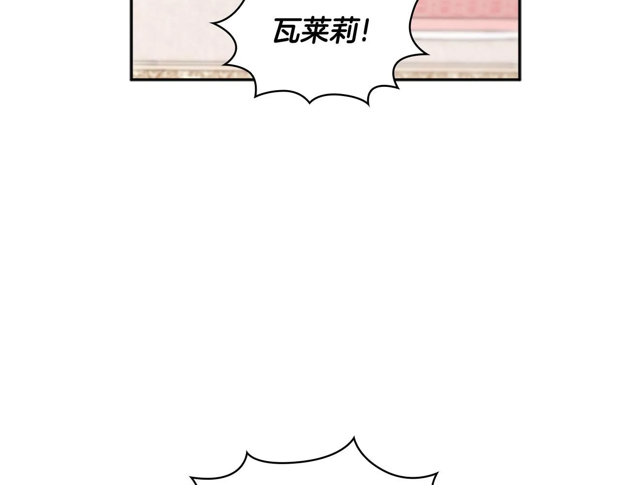 第47话 你睡了吗？ 第117页
