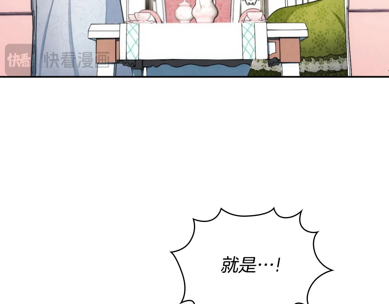 第47话 你睡了吗？ 第119页