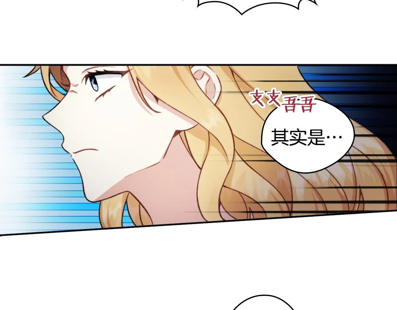 第47话 你睡了吗？ 第120页