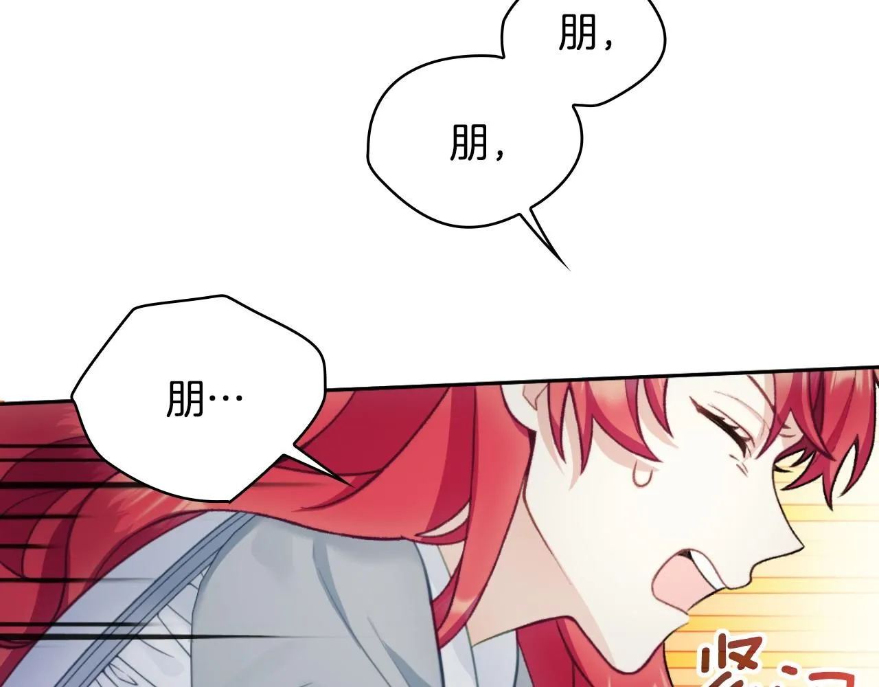 第47话 你睡了吗？ 第121页