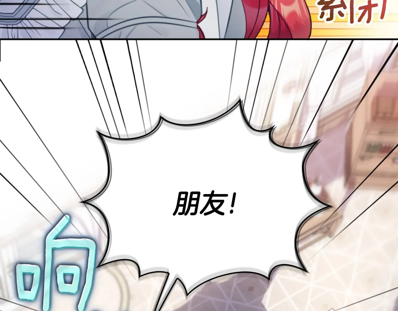 第47话 你睡了吗？ 第122页