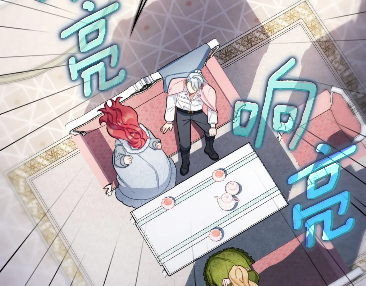 第47话 你睡了吗？ 第123页