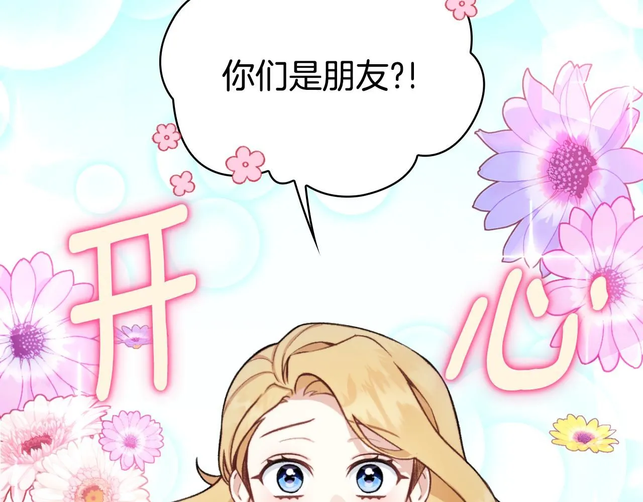 第47话 你睡了吗？ 第129页
