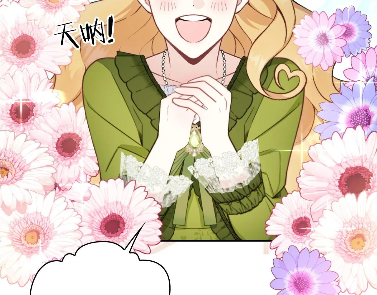 第47话 你睡了吗？ 第130页