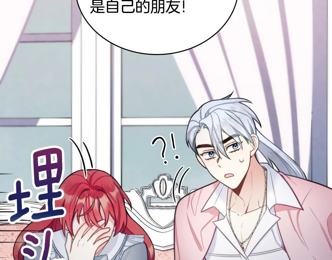 第47话 你睡了吗？ 第132页