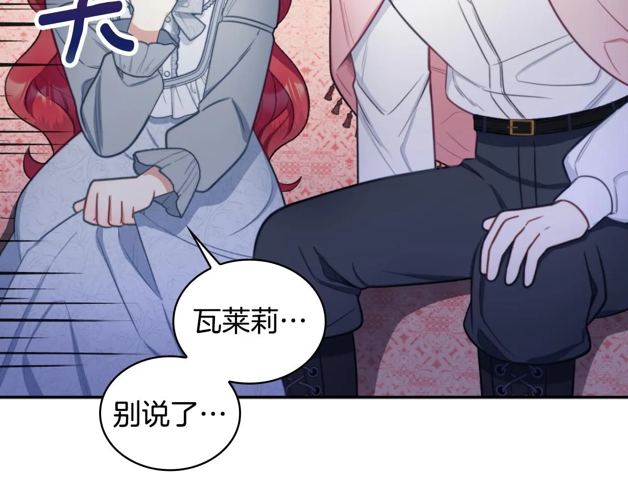 第47话 你睡了吗？ 第133页