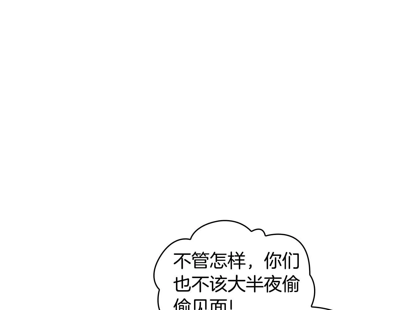 第47话 你睡了吗？ 第134页