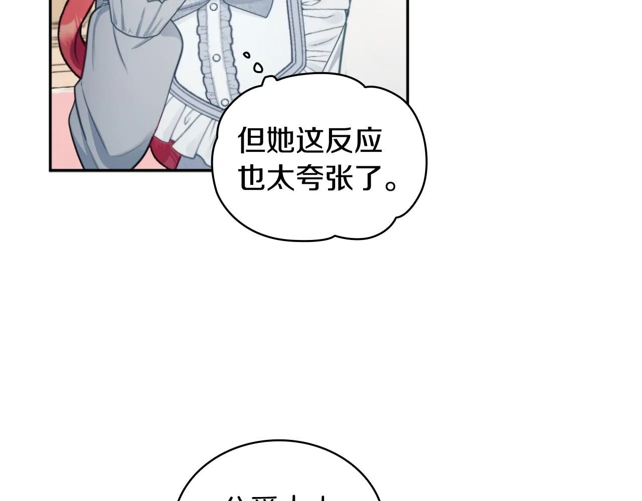 第47话 你睡了吗？ 第136页