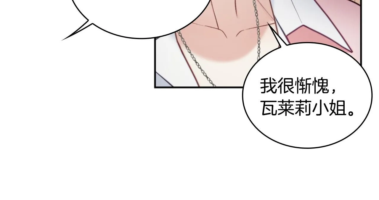 第47话 你睡了吗？ 第138页