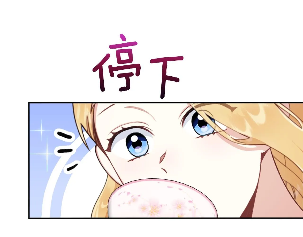 第47话 你睡了吗？ 第141页