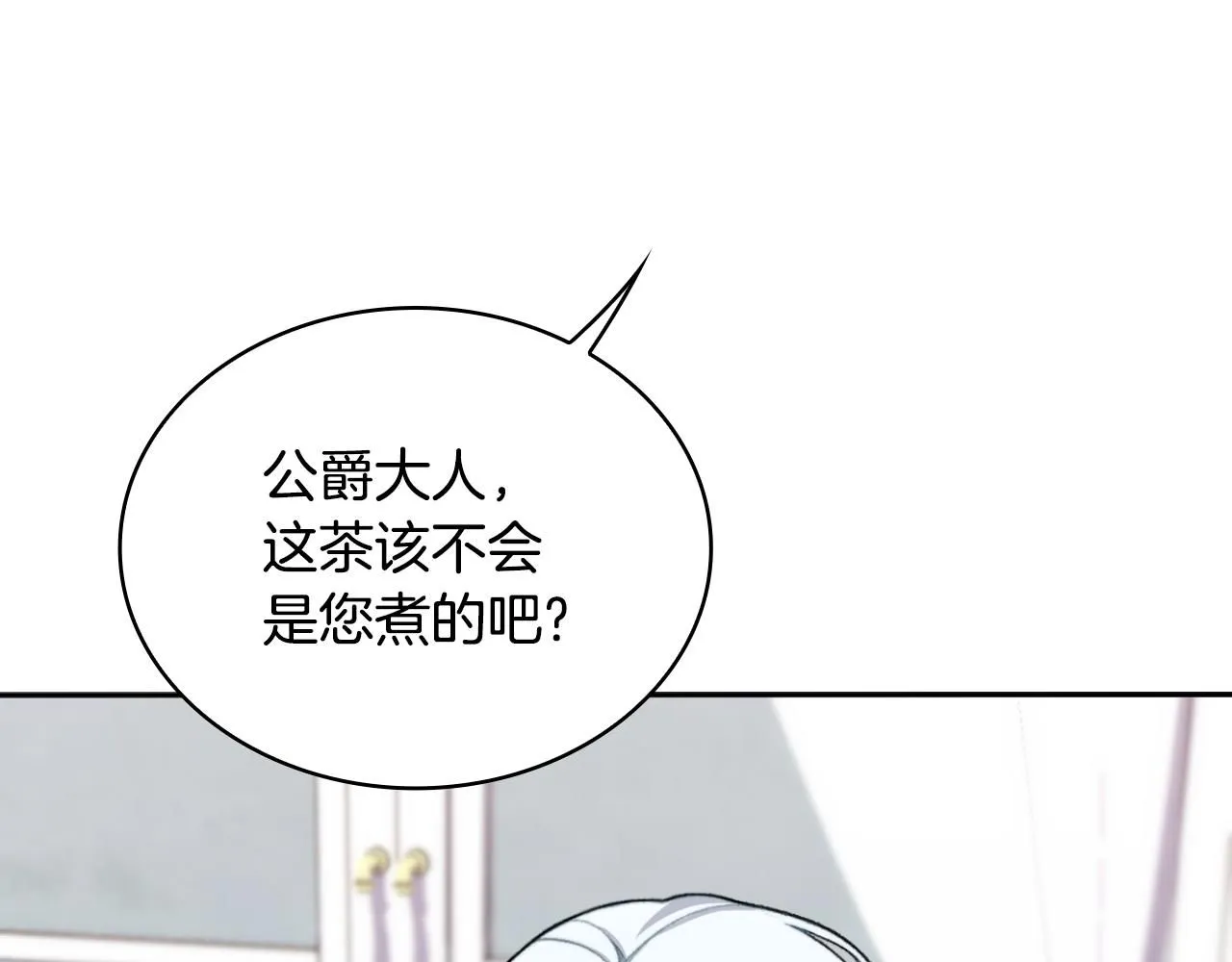 第47话 你睡了吗？ 第142页