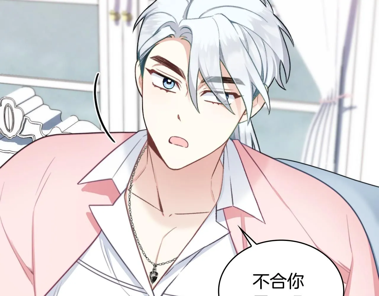 第47话 你睡了吗？ 第143页