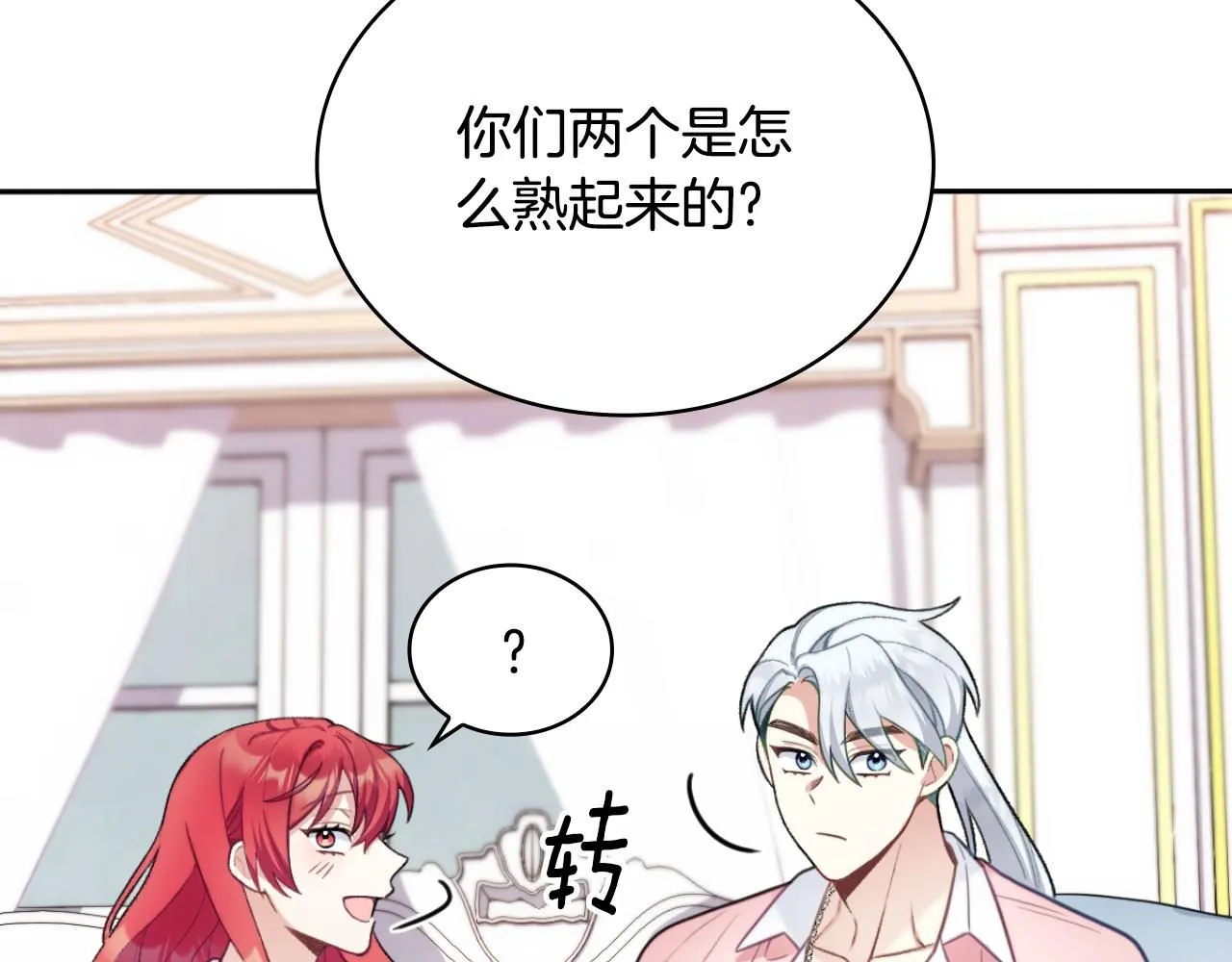 第47话 你睡了吗？ 第149页