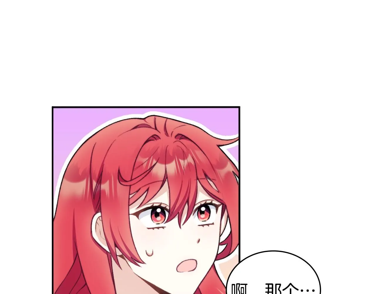 第47话 你睡了吗？ 第152页