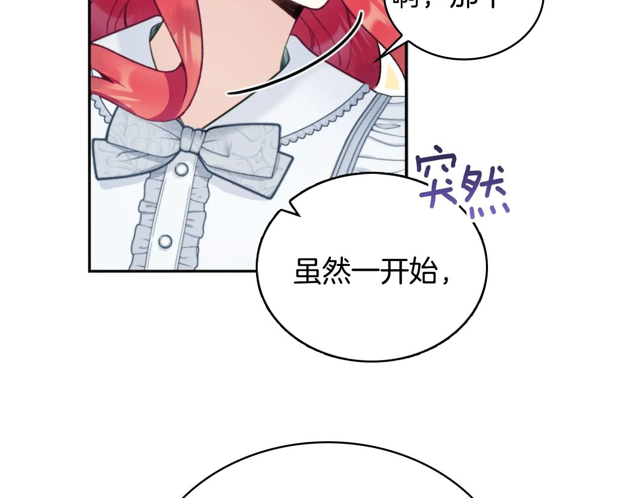 第47话 你睡了吗？ 第153页