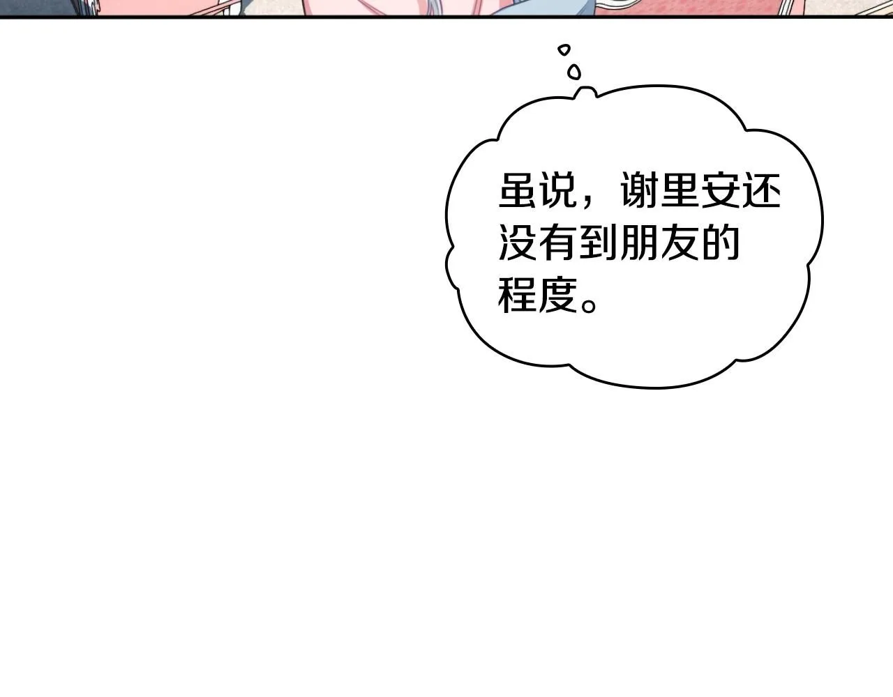 第47话 你睡了吗？ 第156页