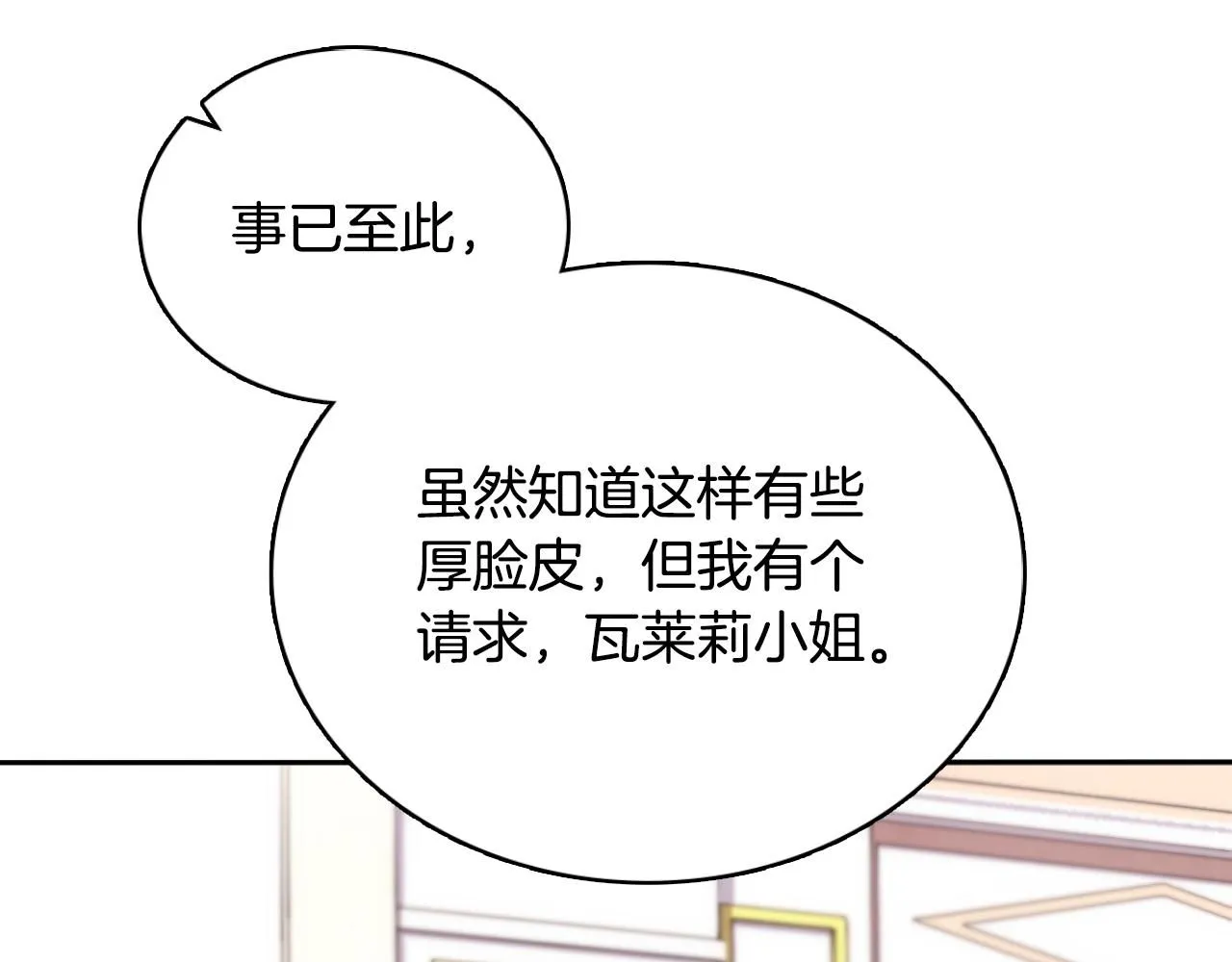 第47话 你睡了吗？ 第157页