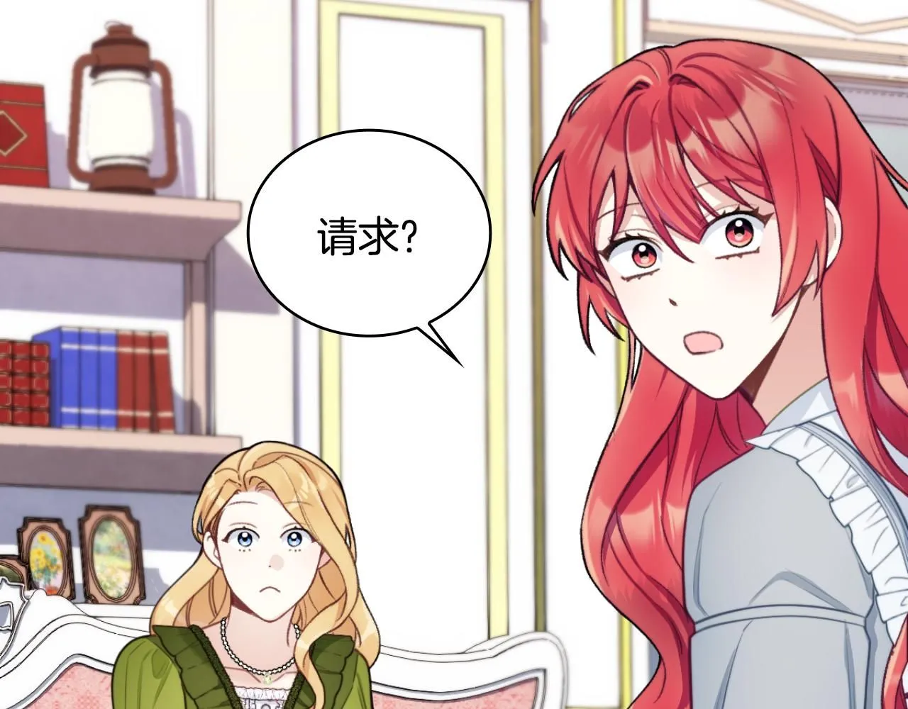 第47话 你睡了吗？ 第158页