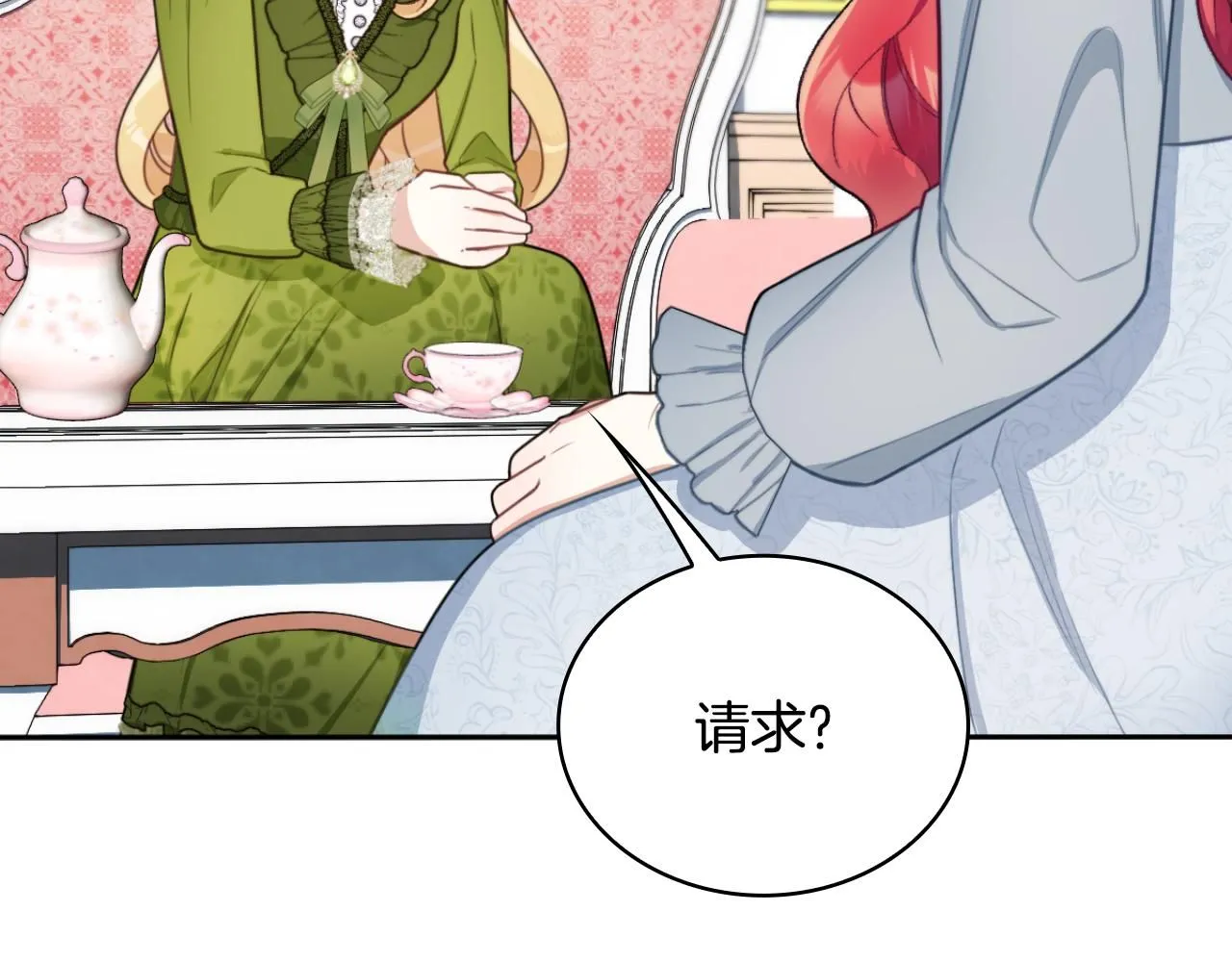第47话 你睡了吗？ 第159页