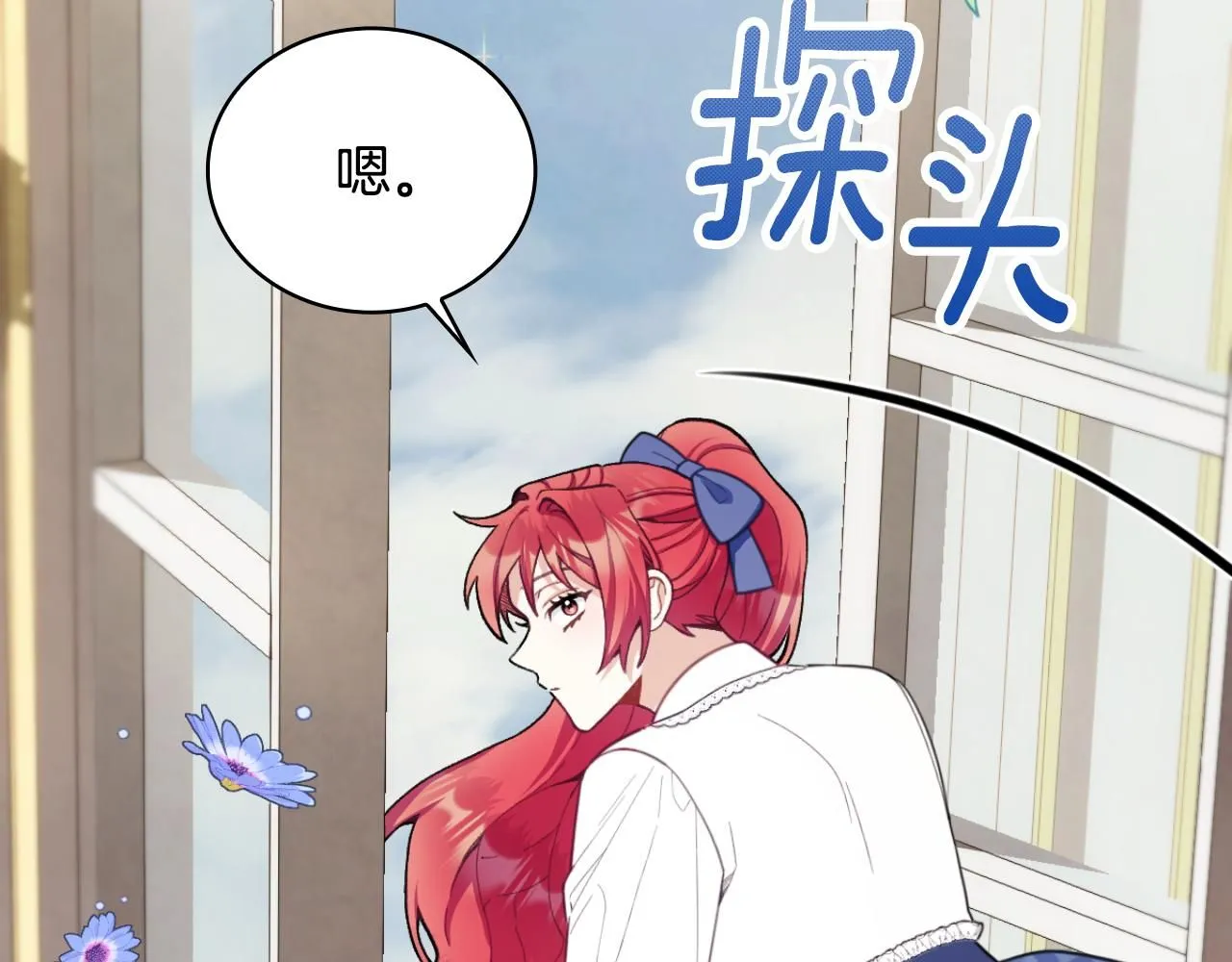 第45话 公爵变小偷？ 第11页
